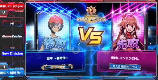 決勝戦ハイライト