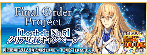 fgo-2部5章オリュンポス