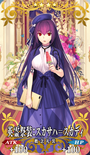 英霊祭装：スカサハ＝スカディ