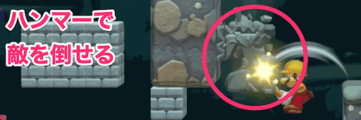 ハンマー_敵