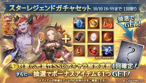 ハロウィン入り光スタレ