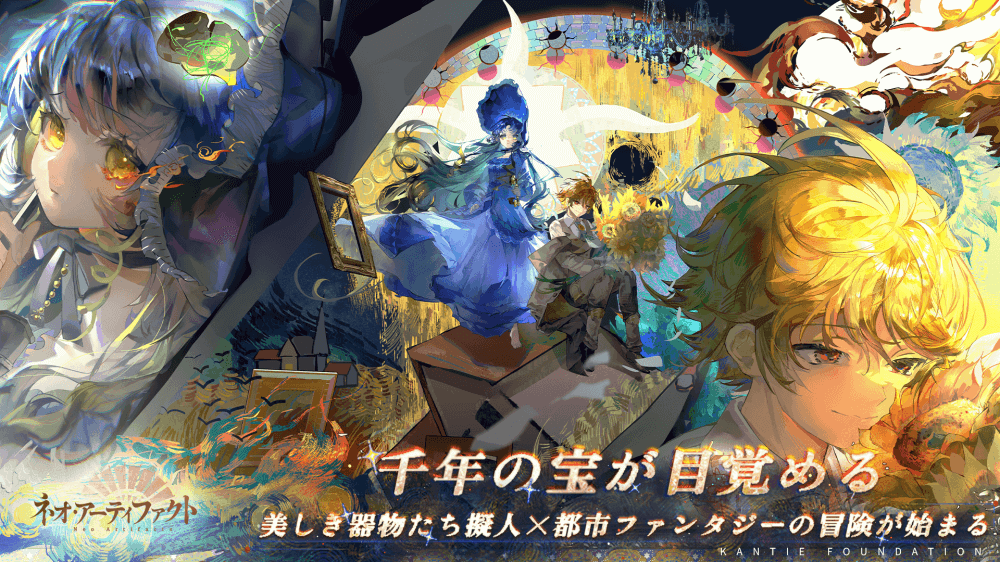 日本でのサービスが開始！