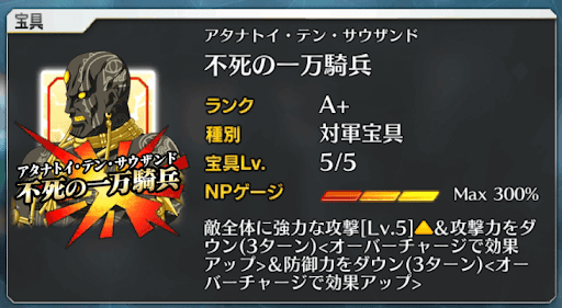 fgo-ダレイオス宝具