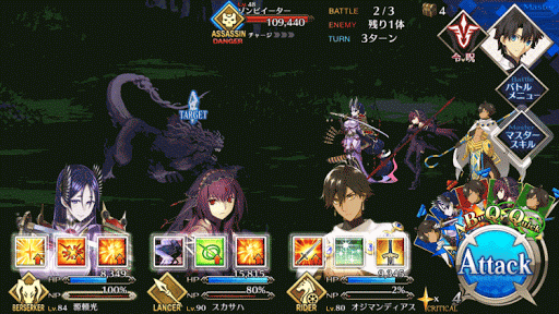 fgo-3-5-2