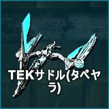 TEKサドル（タペヤラ）