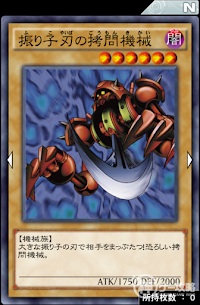 振り子刃の拷問機械