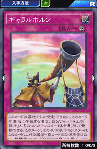 ギャラルホルン