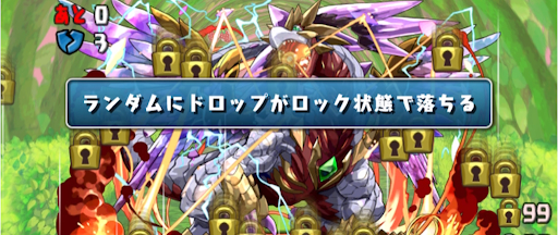 華の戦乙女チャレンジLv3-ロック目覚め