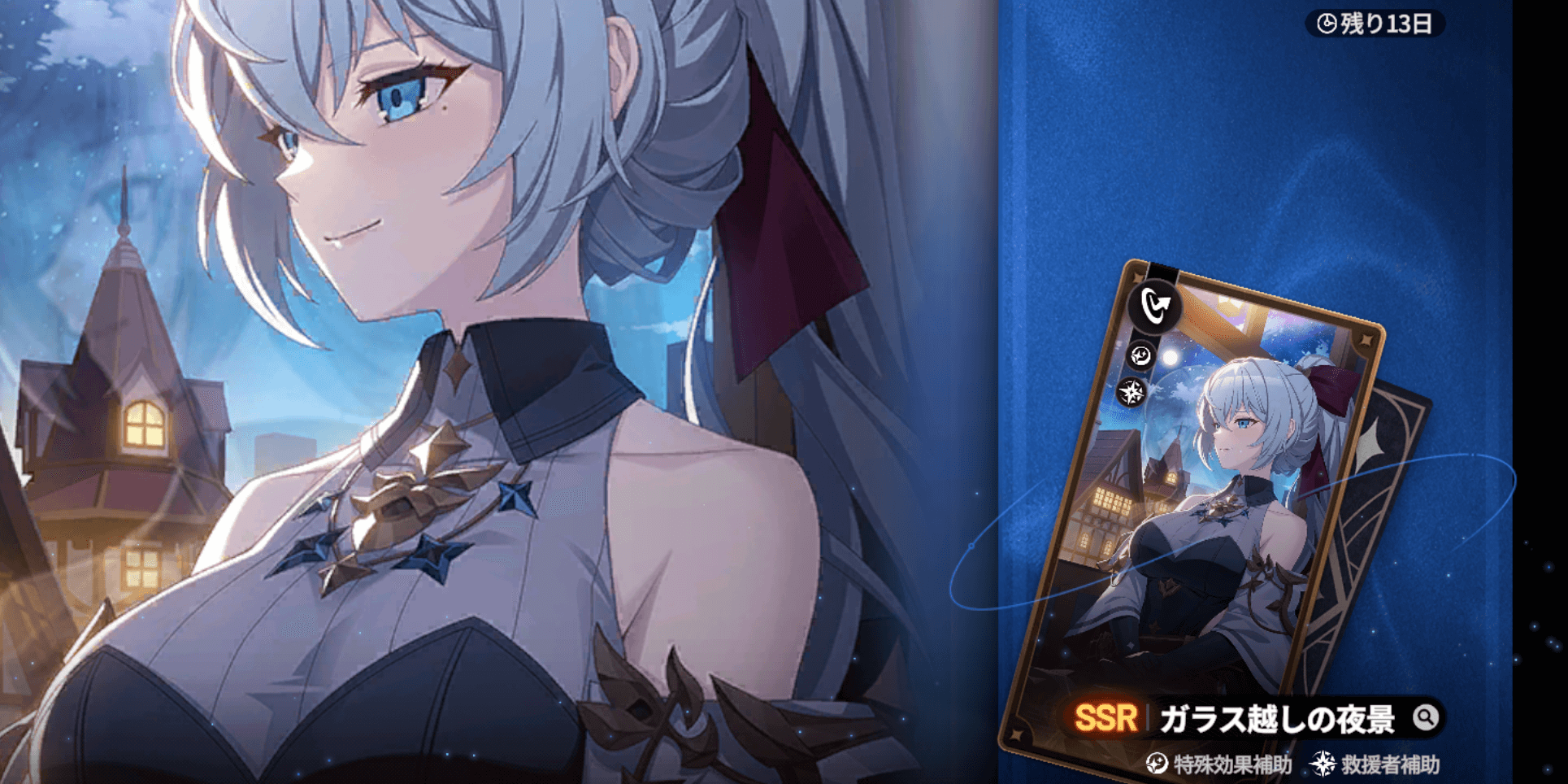 スターセイヴァー_カルメンを所持しているなら引こう