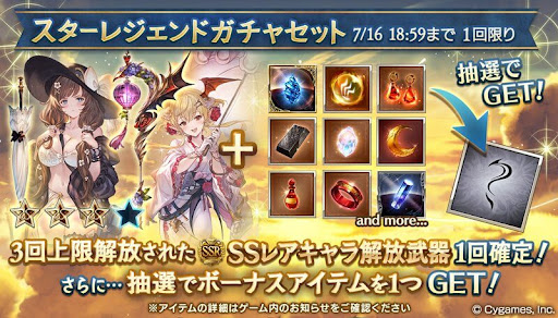 4凸実装済み武器スタレ