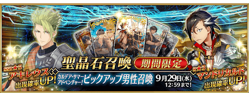 fgo-水着2021男性