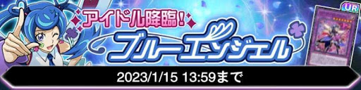 ブルーエンジェルイベント概要