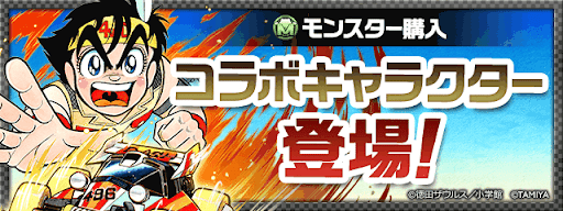 モンポ購入おすすめランキング