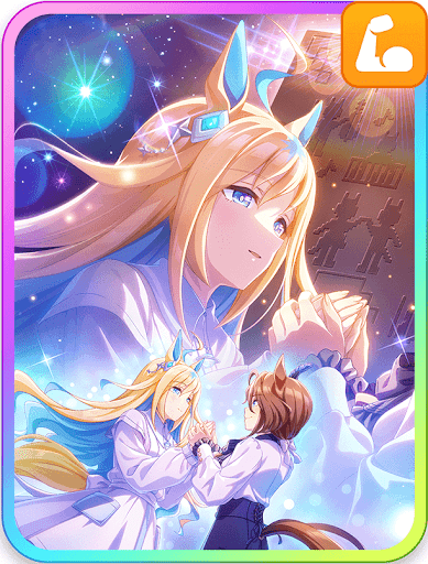 ネオユニヴァースSSR［星跨ぐメッセージ］