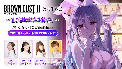 1.5周年スペシャルライブ