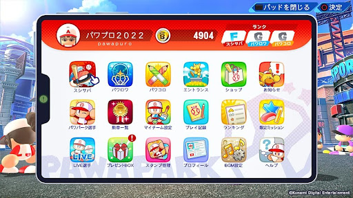 パワパークのコンテンツ一覧