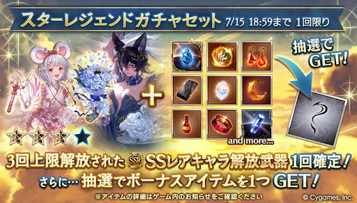 最終可能武器PU