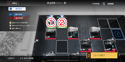 守るべき伴侶_手順1