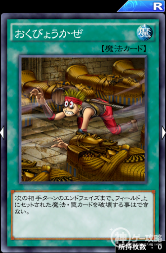 おくびょうかぜ