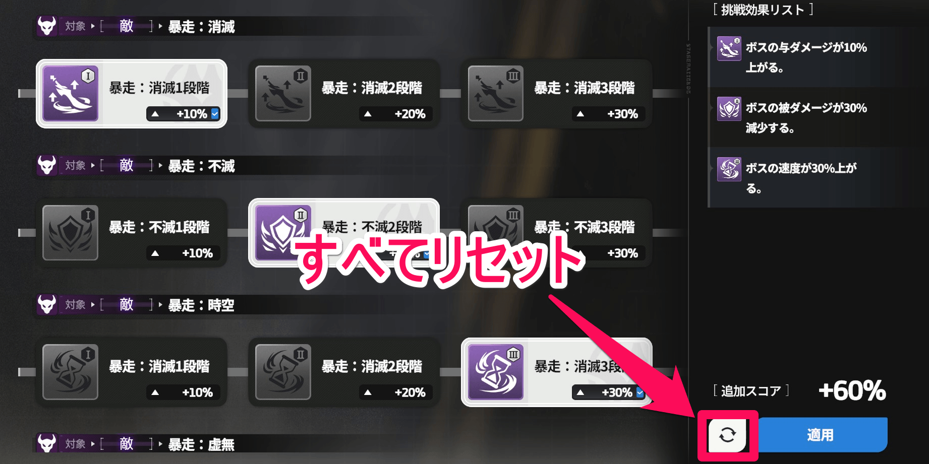 ギルド防衛戦の難易度を6にする