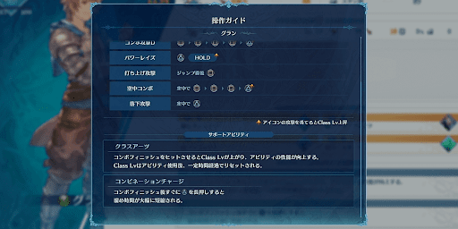 キャラの特性とコンボを覚える