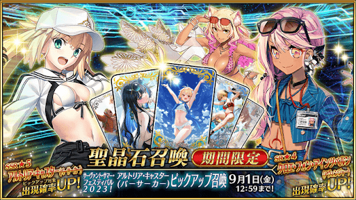 fgo-水着2023水着キャストリア