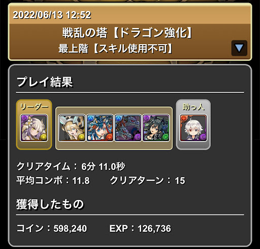 戦乱の塔最上階-ハク×アルトゥラ