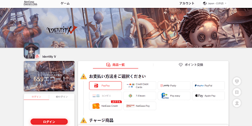 第五人格_チャージセンタートップ