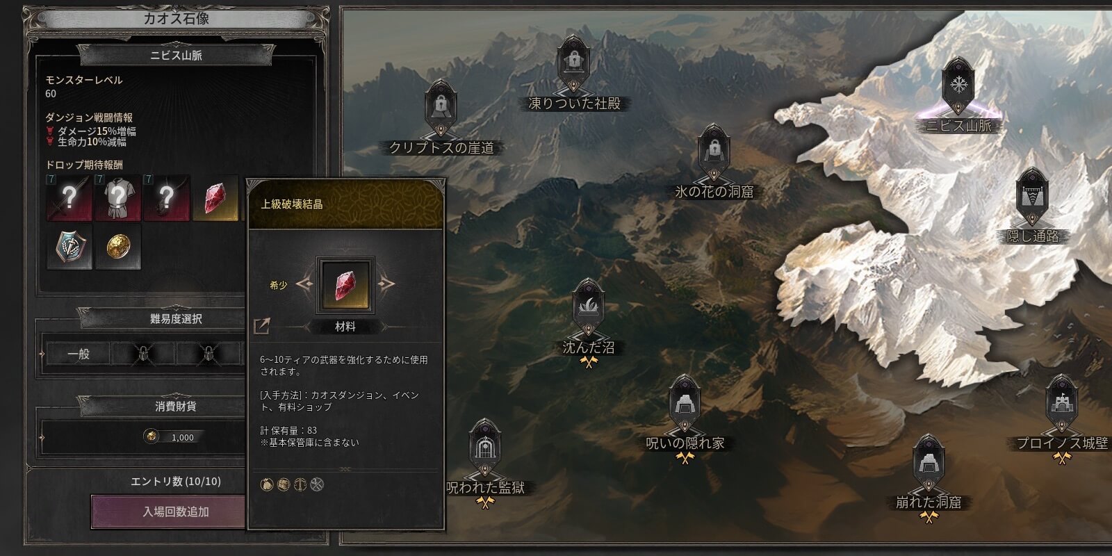 装備の強化素材を入手できる