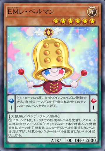 EMレ・ベルマン