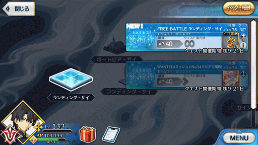 fgo-ランディング・サイ出現場所