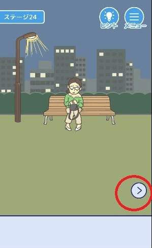 仕事サボる！-脱出ゲーム_ステージ24