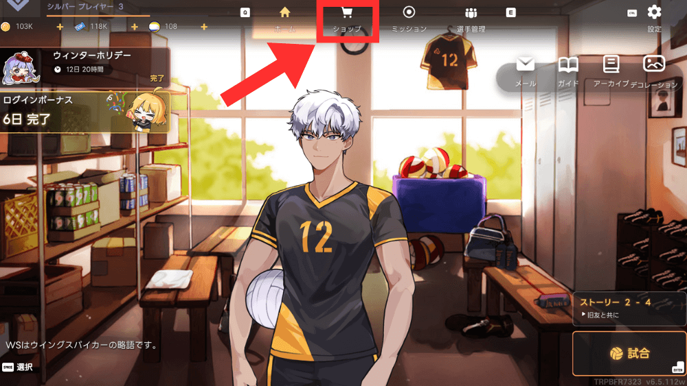 メインメニューのショップを選ぶ