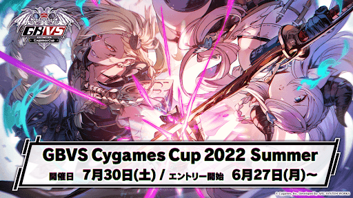 Cygamesカップ