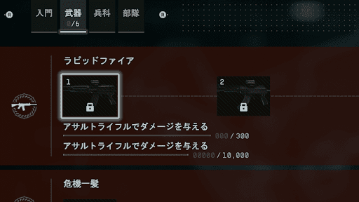 BF6_武器解放チャレンジ
