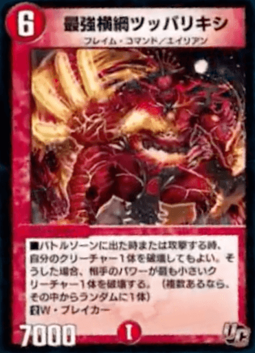 デュエプレ＿最強横綱ツッパリキシ