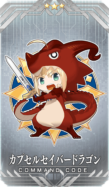 カプセルセイバードラゴンイラスト