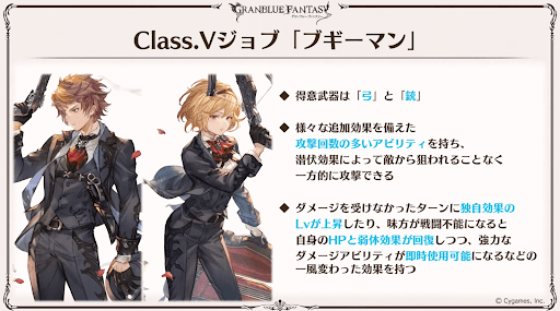 クラス5ジョブ追加