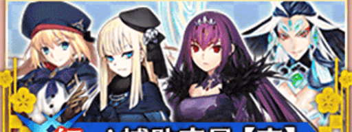 fgo-5周年__紅・A補助①