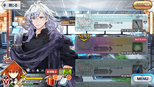 fgo-16写目_16写目