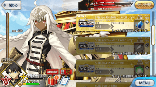 fgo-極・アルテミス神殿タワー(アマゾネスドットコム)_極57階