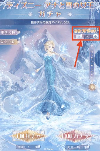 アナと雪の女王