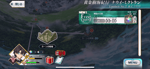 fgo-ナウイミクトラン_神話の王国