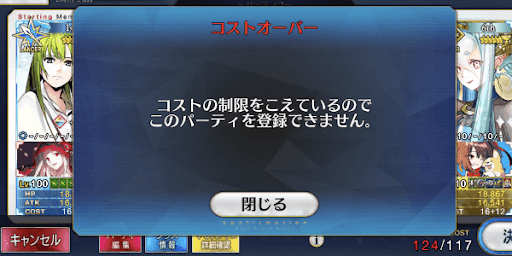 コストオーバー