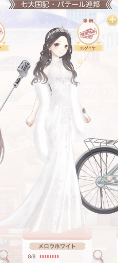 メロウホワイト