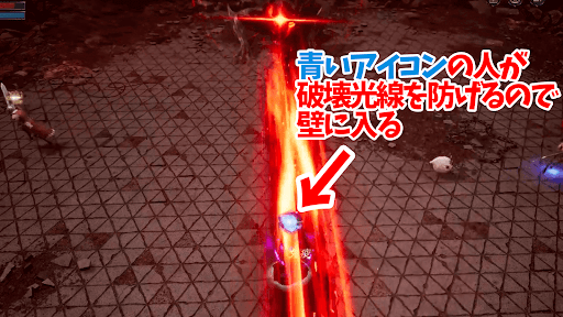 ダークディセンバー_破壊光線3_青いアイコンの人が残って防ぐ