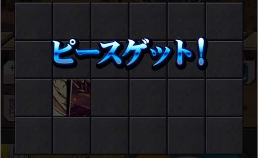 クラッシュタウン