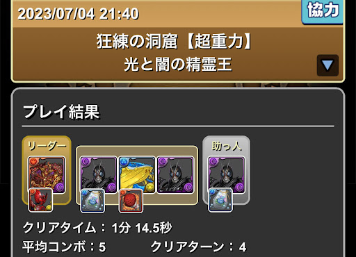 狂練の洞窟-ブラックサンマルチ