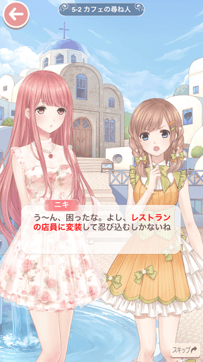 プリンセス級5-2