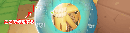ピックスアーク_建築物の修理方法